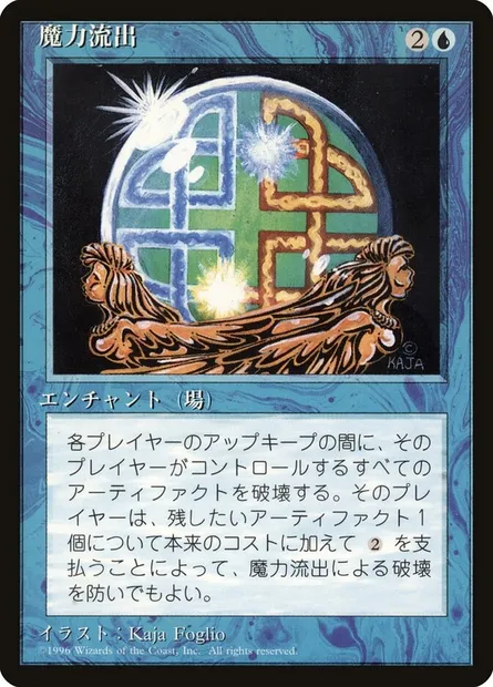 Reflux d'énergie, carte Magic 4BB 68 — extension Fourth Edition Foreign Black Border