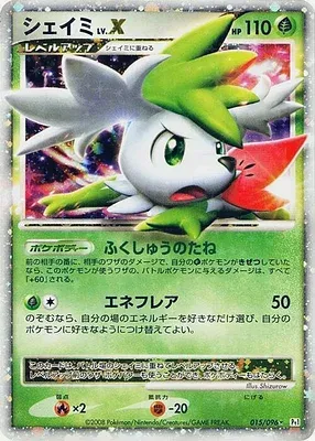 Shaymin, carte Pokémon Pt1 015 — extension Galactic's Conquest