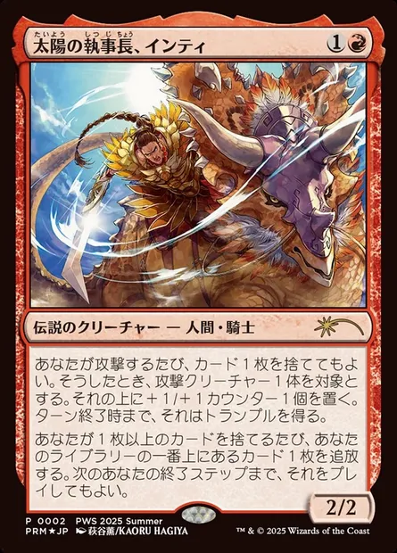 Inti, sénéchal du soleil, carte Magic PWCS 2025-4 — extension Planeswalker Championship Promos
