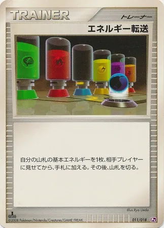 Energy Search, Pokémon card PTG 011 — Gallade SP Half Deck set