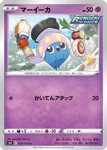 Inkay, Pokémon card S6K 032 — Jet-Black Spirit set