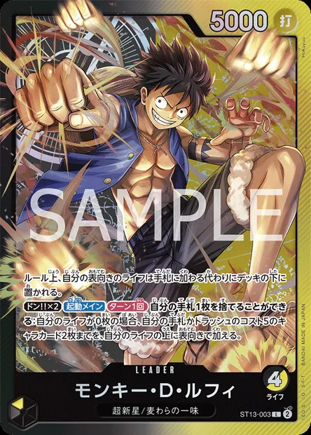 Monkey D. Luffy, carte One Piece ST13-003 JAP — extension The Three Brothers
