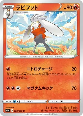 Lapyro, carte Pokémon S1H 008 — extension Shield