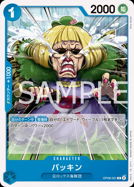 Buckin, One Piece card OP08-051 JAP — TWO LEGENDS set