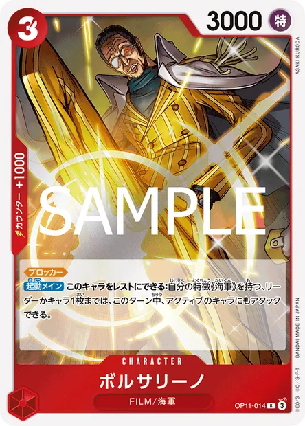 Borsalino, One Piece card OP11-014 JAP — A FIST OF DIVINE SPEED set