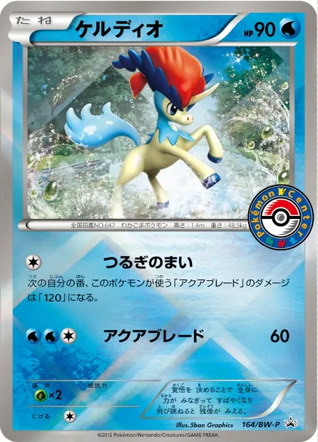 Keldeo, carte Pokémon BWP 164 — extension BW Promos