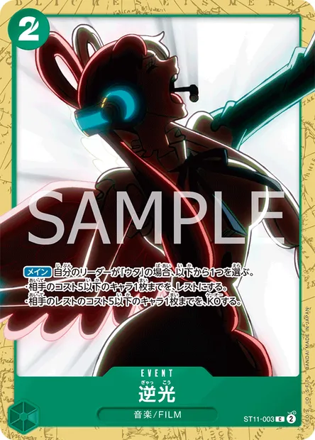 Backlight, One Piece card ST11-003 JAP — Uta set