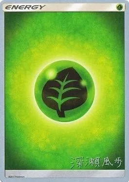 Énergie Plante, carte Pokémon WCD17 ct315584 — extension World Championship Decks 2017