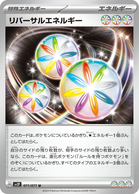 Énergie Inversion, carte Pokémon SV2P 071 — extension Snow Hazard