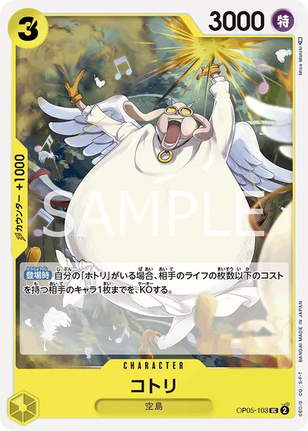 Kotori, carte One Piece OP05-103 JAP — extension AWAKENING OF THE NEW ERA