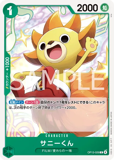 Sunny-Kun, One Piece card OP13-026 JAP — CARRYING ON HIS WILL set