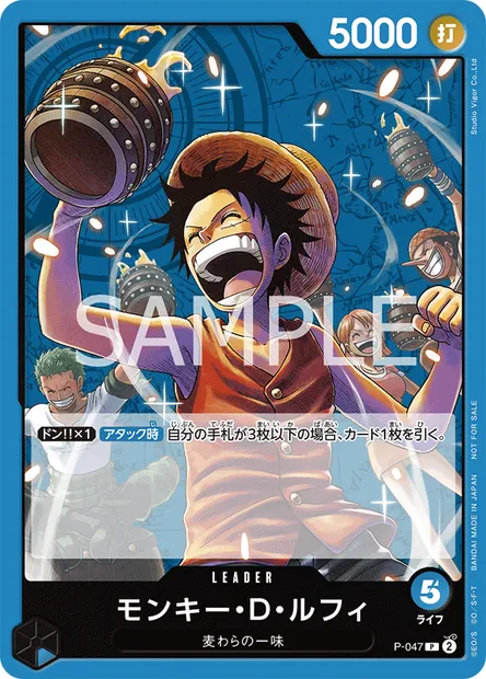 Monkey.D.Luffy, One Piece card P-047 JAP — Promotion card set