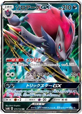 Zoroark-GX, Pokémon card SM8b 070 — GX Ultra Shiny set