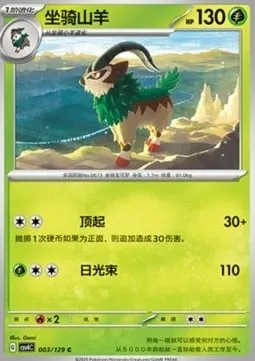 Chevroum, carte Pokémon CSV4C 003 — extension Bonus Round