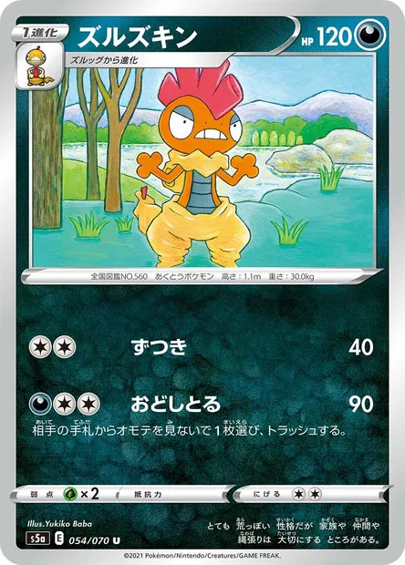 Baggaïd, carte Pokémon S5a 054 — extension Matchless Fighters