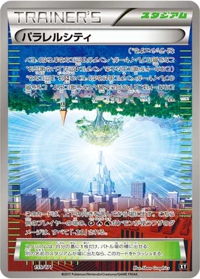 Parallel City, Pokémon card XY 159 — The Best of XY set
