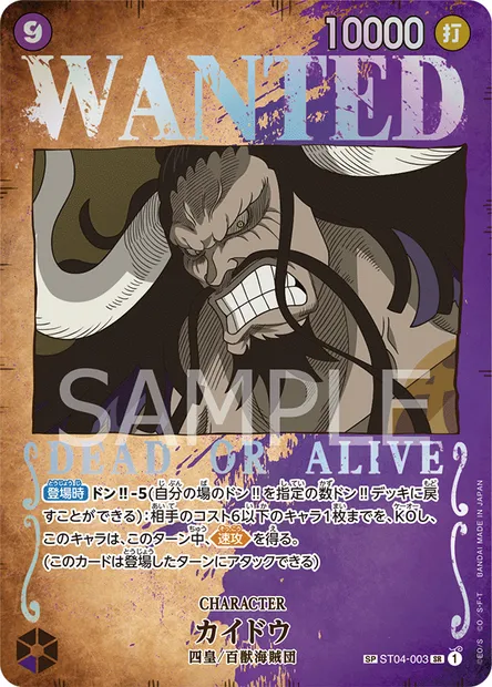 Kaido, carte One Piece ST04-003 JAP — extension Animal Kingdom Pirates