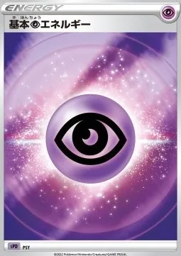 Énergie Psy, carte Pokémon SPD ct233958 — extension VSTAR & VMAX High Class Deck Deoxys