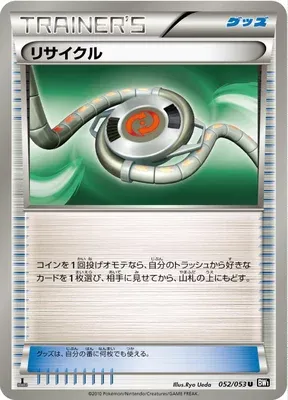 Recycle, Pokémon card BW1A 052 — Black Collection set