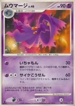 Mismagius Lv.40, carte Pokémon GIRATINA-DPT 007 — extension Giratina DPt Half Deck