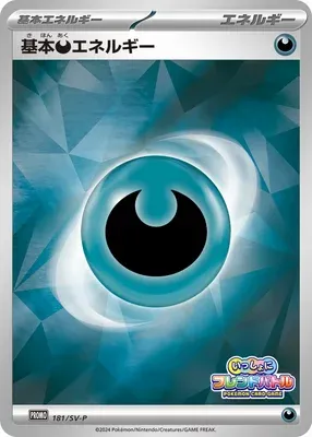 Basic Darkness Energy, Pokémon card SV-P 181 — Scarlet & Violet Promos set
