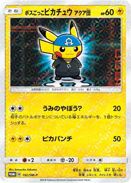 Pretend Boss Pikachu - Team Aqua, Pokémon card SMP 192 — SM-P: Sun & Moon Promos set