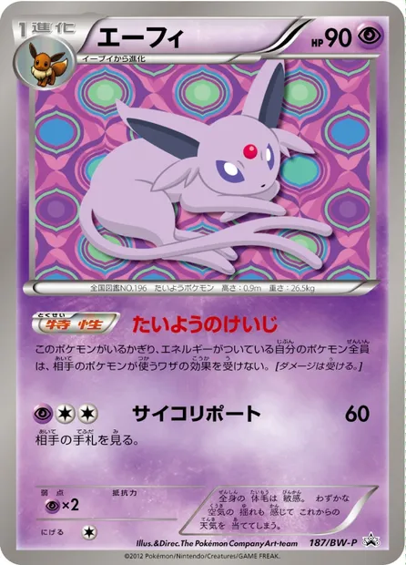 Espeon, Pokémon card BWP 187 — BW Promos set