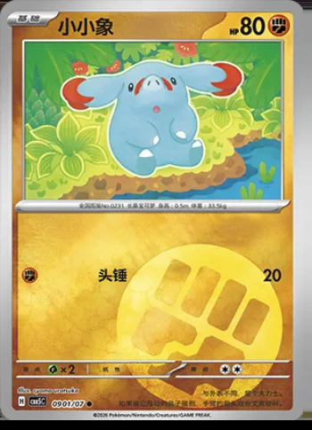 Phanpy, carte Pokémon CBB5C 09-01 — extension Gem Pack Vol.5