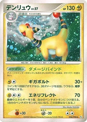 Ampharos, Pokémon card Pt1 036 — Galactic's Conquest set