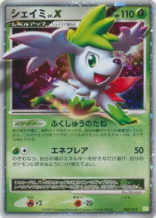 Shaymin Lv.X, Pokémon card PT5 003 — Shaymin LV. X COLLECTION PACK set