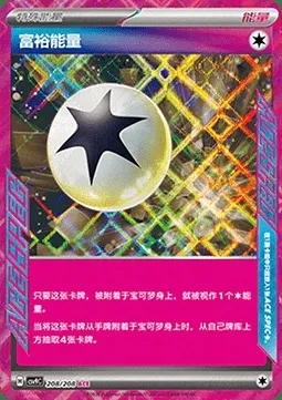Énergie Enrichissante, carte Pokémon CSV9C 208 — extension Stellar Crystal