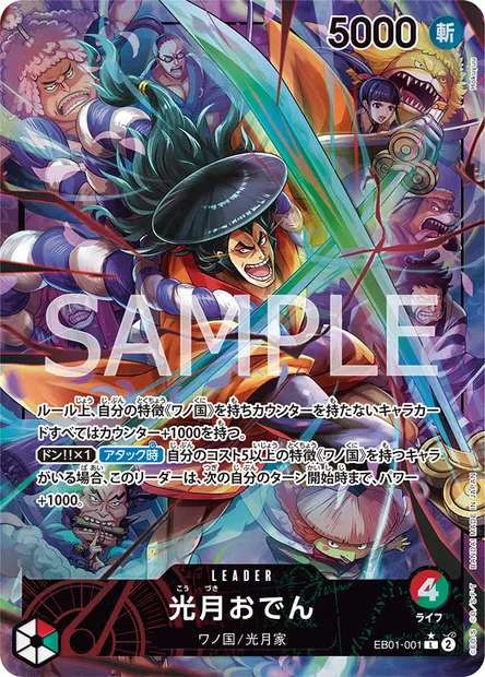 Kouzuki Oden, One Piece card EB01-001 JAP — MEMORIAL COLLECTION set