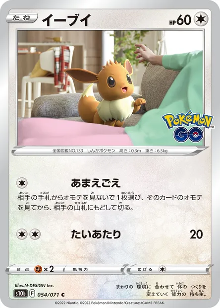Évoli, carte Pokémon S10b 054 — extension Pokémon GO