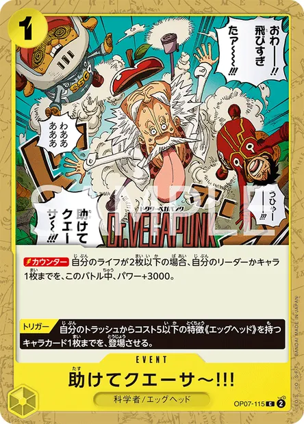 I Re-Quasar Helllp!!, One Piece card OP07-115 JAP — 500 YEARS IN THE FUTURE set