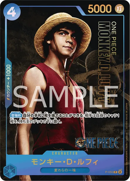 Monkey D. Luffy, carte One Piece P-055 JAP — extension Carte promo