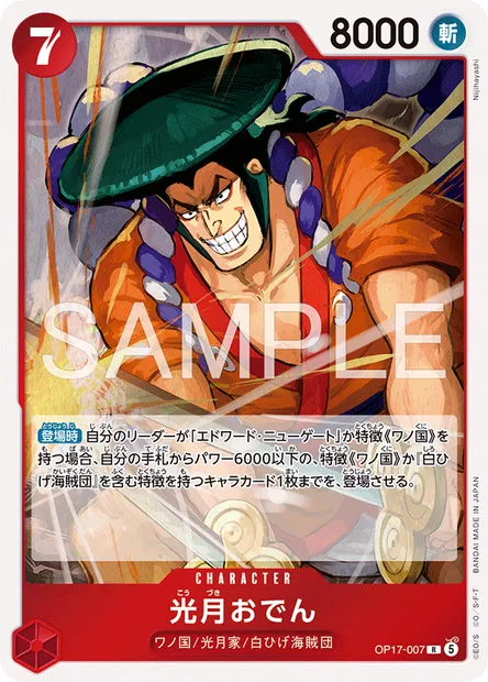 Kouzuki Oden, One Piece card OP17-007 JAP — THE WORLD’S STRONGEST WARRIORS set