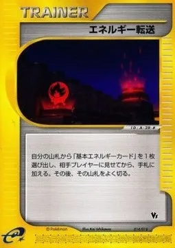 Energy Search, Pokémon card TVLP 014 — Theater Limited VS Pack set