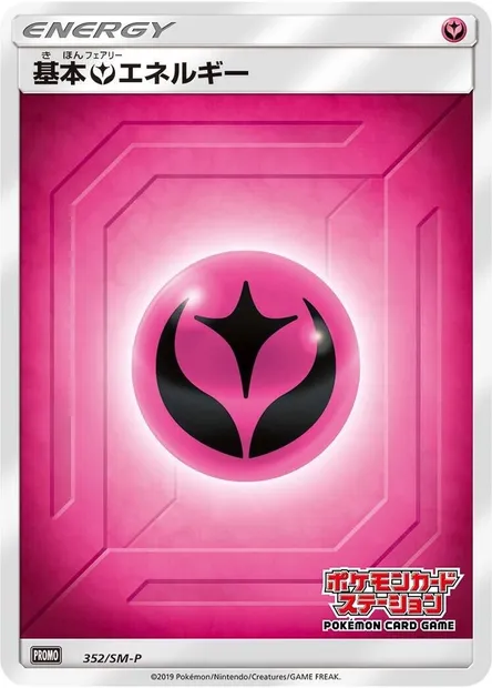 Énergie Fée, carte Pokémon SMP 352 — extension SM-P: Sun & Moon Promos
