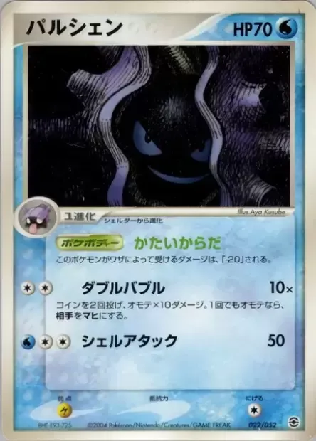 Cloyster, Pokémon card PCGA 022 — Venusaur, Charizard & Blastoise Random Constructed Starter Decks set