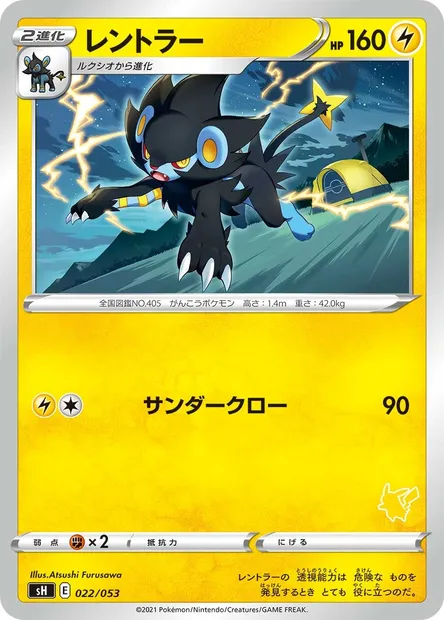 Luxray, carte Pokémon SH 022 — extension Sword & Shield Family Pokémon Card Game