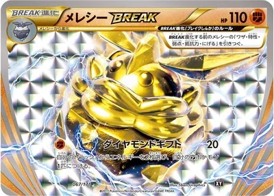 Carbink BREAK, Pokémon card XY 067 — The Best of XY set