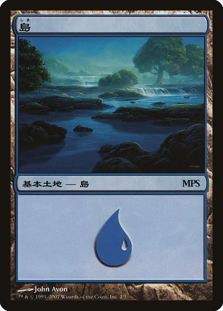Island, Magic card PMPS07 2 — Magic Premiere Shop 2007 set