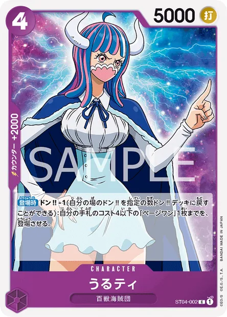 Ulti, carte One Piece ST04-002 JAP — extension Animal Kingdom Pirates