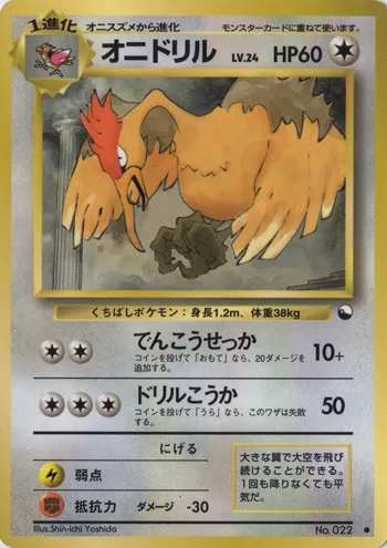 Rapasdepic, carte Pokémon EXSH ct254312 — extension Expansion Sheet