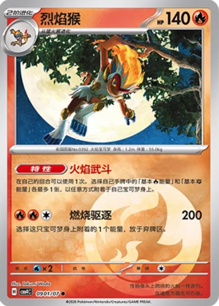 Simiabraz, carte Pokémon CBB4C 09-01 — extension Gem Pack Vol.4