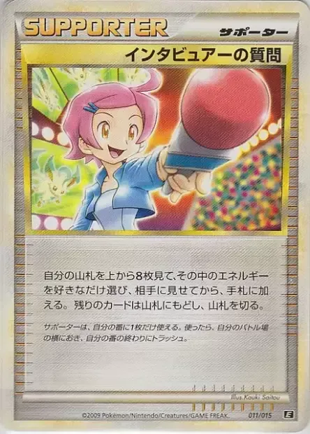 Questionnaire d'interview, carte Pokémon E-DECK-L 011 — extension Leafeon Expert Deck
