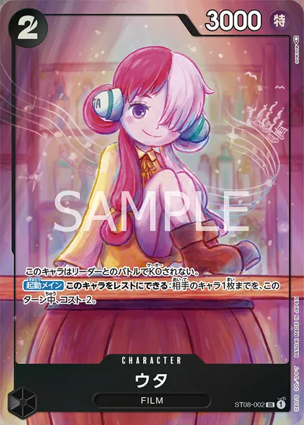 Uta, One Piece card ST08-002 JAP — Monkey D. Luffy set
