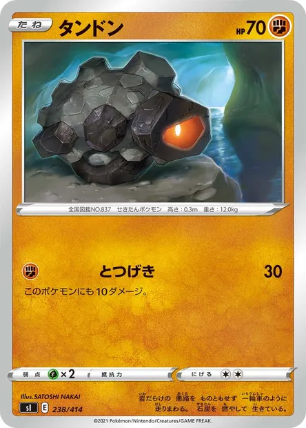 Charbi, carte Pokémon SI 238 — extension Start Deck 100