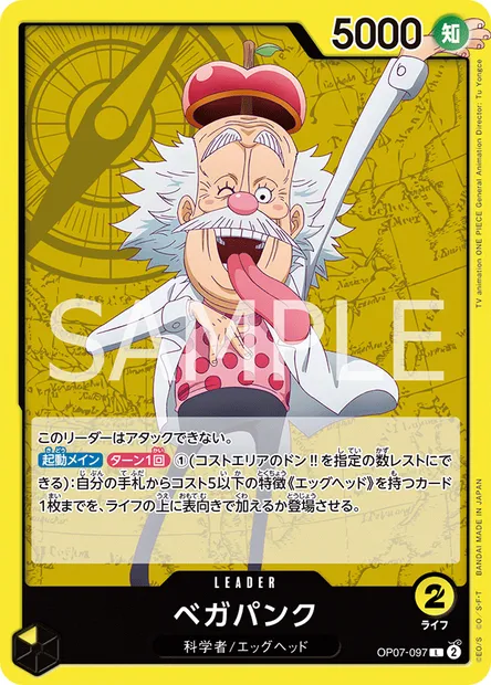 Végapunk, carte One Piece OP07-097 JAP — extension 500 YEARS IN THE FUTURE
