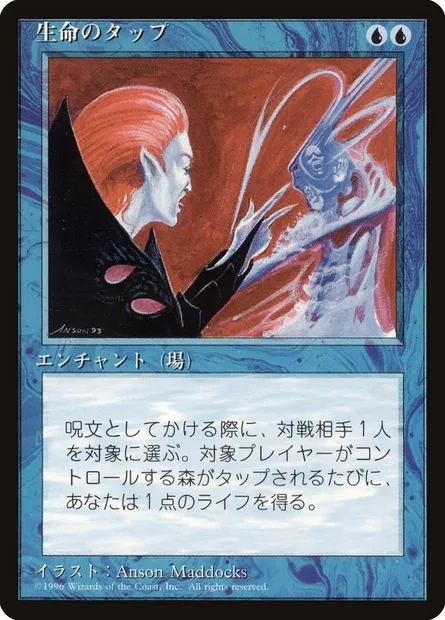 Lifetap, Magic card 4BB 81 — Fourth Edition Foreign Black Border set